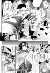 COMIC HOTMiLK 2012-12