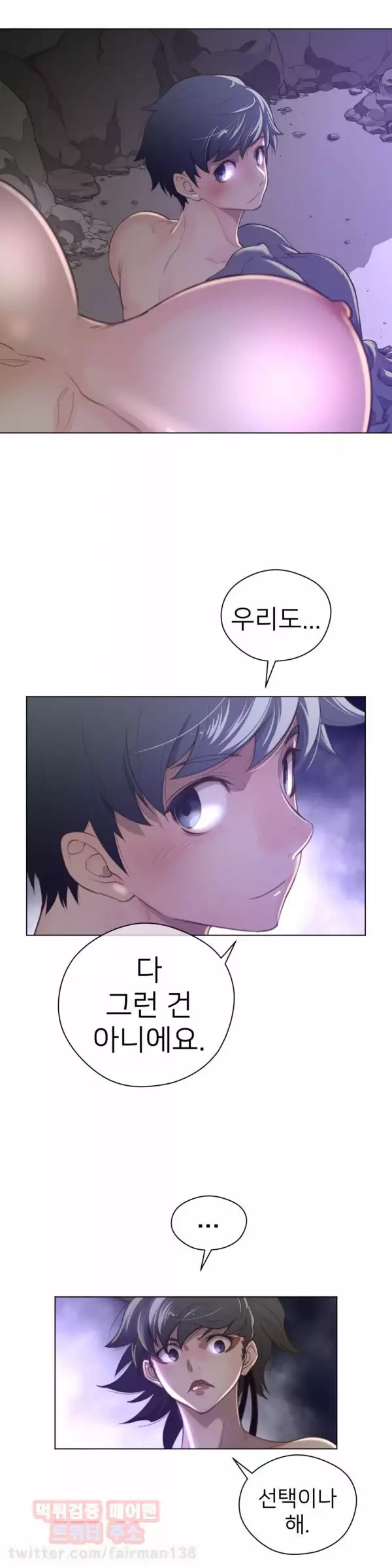 Perfect Half Ch.1-44