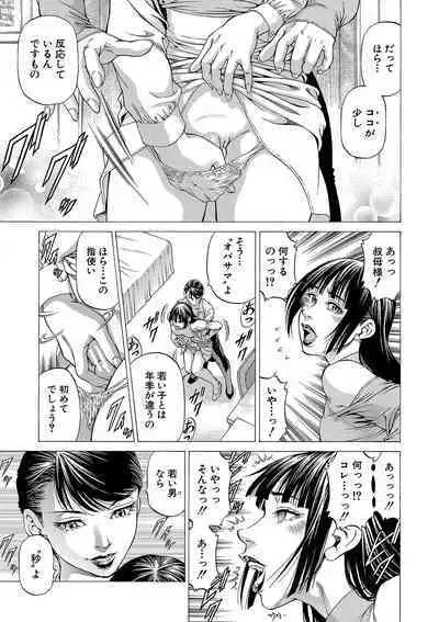 Shasei suiri 〜 megami no yakata 〜