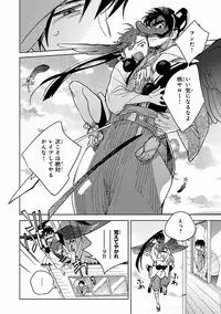 MAGAZINE BE×BOY 2016-11 [Digital]