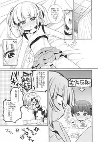 [Hirusuta (Taira Kosaka)] Kamohashi Kei! (Mitsudomoe) [Digital]