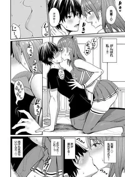 Ue ga Osuki - She likes on top!