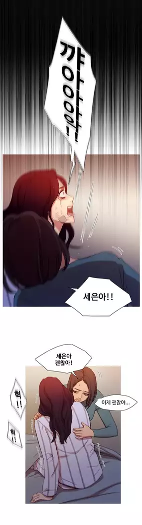 Scandal of the Witch Ch.0-35