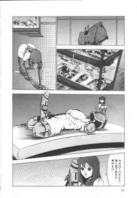 [Touma Ran] Shisshin File