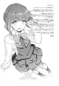 (C92) [Gokusaishiki (Aya Shachou)] Takanami, Tottemo Midarechau kamo!? desu! (Kantai Collection -KanColle-)