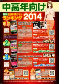 Namaiki! 2014-12