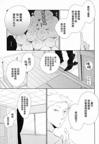 [Yamane Musashi] Dangan Dead Heat | 胜负难分的超高速弹丸 Ch. 1-4 [Chinese] [Digital]