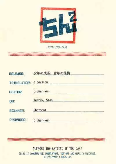 Shounen no seichou, seinen no koukai | A Boy’s Growth, A Young Man’s Remorse