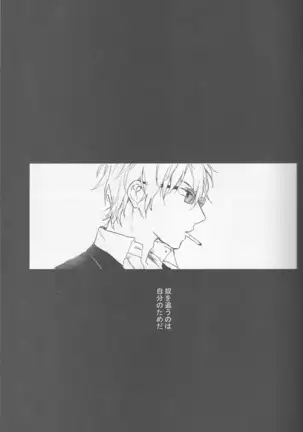 KiSS - Durarara doujinshi Japanese