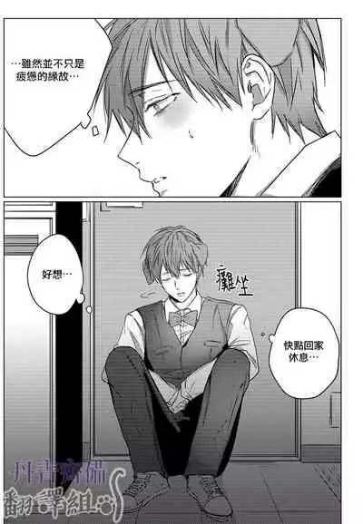 巴夫洛夫的大貓貓 01-14 [丹青齊備漢化組] [完結]