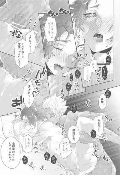 Gogo 9-Ji no Sweet Room