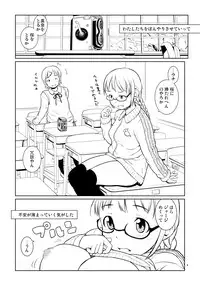 (C80) [May no Tenshi (Neyuki Rei)] Haru ni Nattara Sakura wo Yori ni. [Digital]