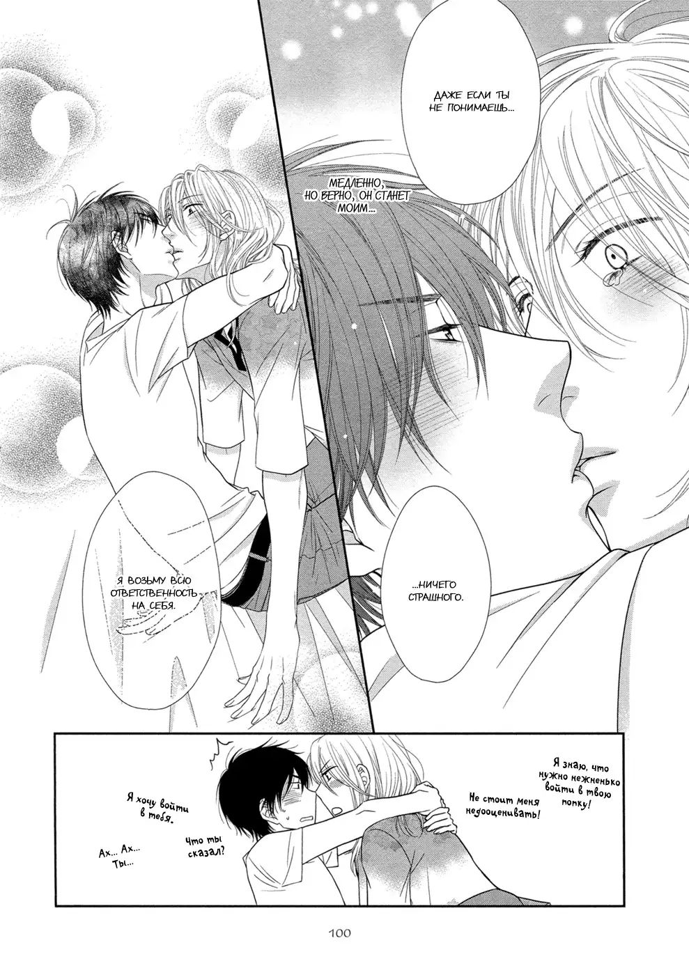 Himananode Hajimete Mimashita