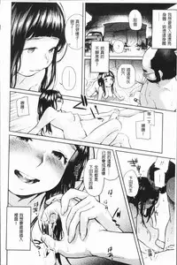 [Berose] Beroman | 少女美鮑 [Chinese]