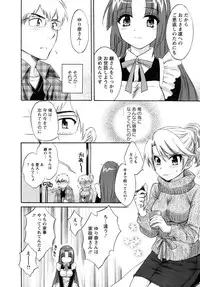 [Pon Takahanada] Kanojo to Kurasu 100 no Houhou - A Hundred of the Way of Living with Her.