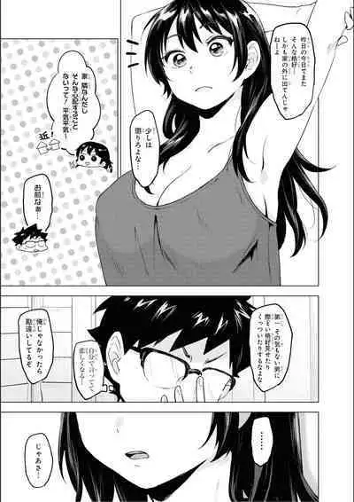No Bra na Onnanoko wa Suki desu ka? Anthology Comic 2 - Do you love NO BRASSIERE girls? anthology comic