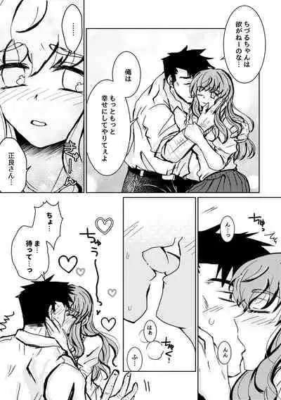 Kaju Yoru no Hanaka Episode 2