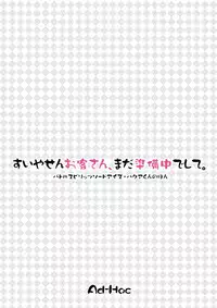 [Ad-Hoc (Gonbuto)] Suiyasen Okyaku-san, Mada Junbi Chuu Deshite. | Sorry Customers, we're not Open for Business Yet (Battle Spirits - Sword Eyes) [English] [ShotaChan] [Digital]