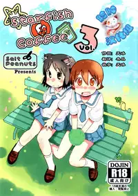 (C89) [Salt Peanuts (Niea)] Starfish and Coffee Vol. 3 (Nichijou) [Chinese] [脸肿汉化组]