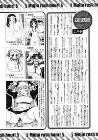 COMIC MUJIN 2009-03