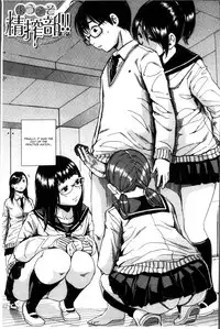 [Chiyou Yoyuchi] Youkoso Seisakubu!! Ch. 2 (Gakuen Seishori Katsudou) [English] [CGrascal]