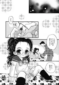 [Anthology] Little Pierce -Kawaii Oshiego Tokushuu-