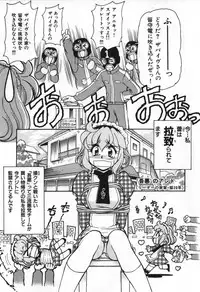 [Mercy Rabbit] Love Vibration