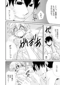 [Suzushiro Yakumo] Danshiryou de Ore Dake Nyotaika!? ~Roommate wa Do-S na Aitsu~ (1)