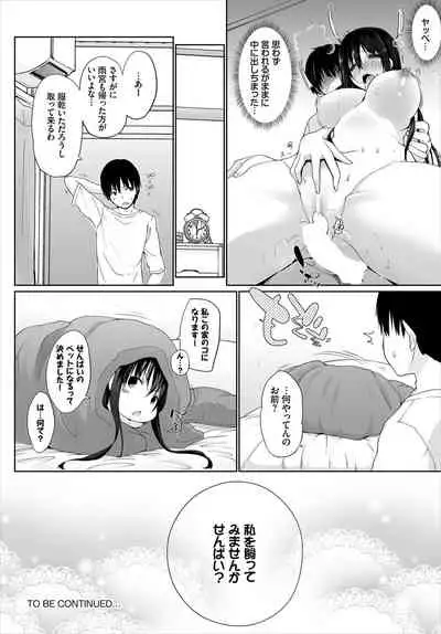 Dascomi Vol.7 [Digital]