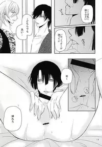 (Love Song ☆ Lesson ♪ 11th) [Tsukioboro (Oki Yuri)] EcstasyLove (Uta no Prince-sama)