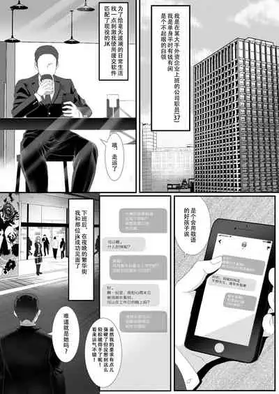 Ikiru Tame ni Watashi ga Shita Koto 1