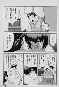 [Yamamoto Kenji] Speed Vol. 1