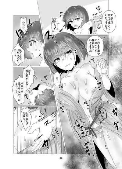 Hitozuma NTR Massage Ryokou