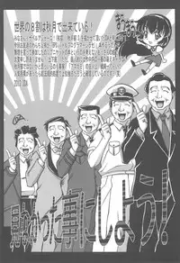 (Puniket 28) [Wancho-ke, kuma-puro (Wancho, Shouji Ayumu)] MauMau!! (Battle Programmer Shirase)