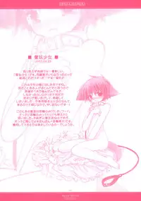 (C65) [CHRONOLOG (Sakurazawa Izumi)] Sweet Memory