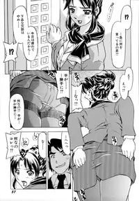 [Hitotsu Yukimoto] Inshoku no Kizuna