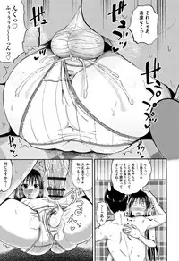 [Poncocchan] Nodohame