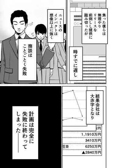 Shigotogaeri, Jishuusitu nite...