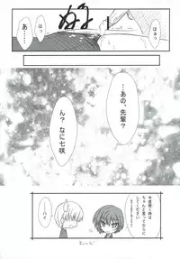 (C77) [Blue Garnet (Serizawa Katsumi)] BLUE GARNET XXIII (Amagami, Bakemonogatari)