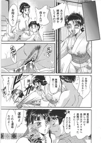 [Chanpon Miyabi] Cho-Onesan Tengoku 5 -Inshokuhen-