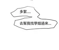 Desire King 欲求王 Ch.41~51 [Chinese]