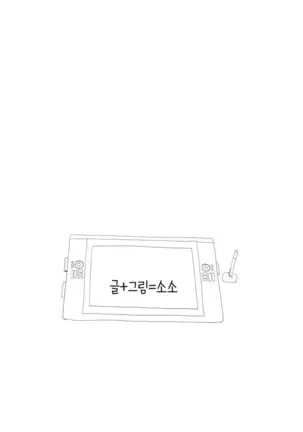 Tissue Thieves Ch.1-25