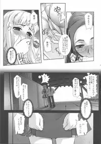 (C74) [G-Power! (SASAYUKi)] Futanari no F wa, Frontier no F (Macross Frontier)