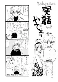 [Sailor Q2 (Ryö+Den)] Ayakaritai65 (Bishoujo Senshi Sailor Moon)