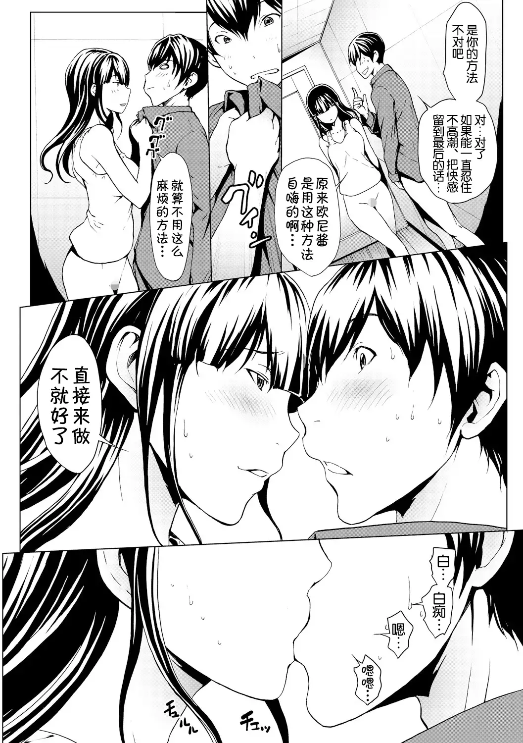 otona ni naru kusuri Ch. 1-8