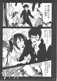 (C88) [Mokusei Zaijuu (Mokusei Zaijuu)] Mazinger Tai μ's (Love Live!, Mazinger Z)