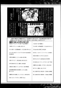 COMIC Shingeki 2013-08