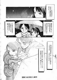 [Satsukino Sonoichi] SUNFLOWER