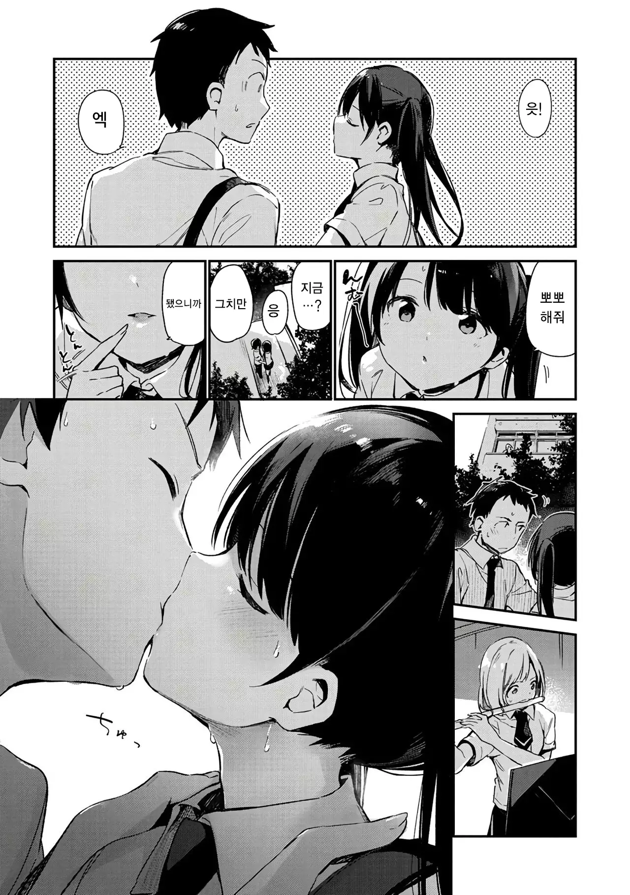 Naishogoto | 비밀스런 일