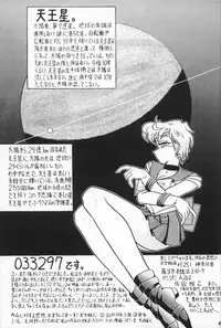 (C47) [Mutsuya (Mutsu Nagare)] Oshioki Wakusei Musume EX (Bishoujo Senshi Sailor Moon)